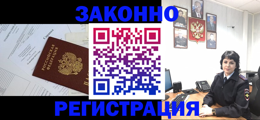 прописка гарантия в Харовске