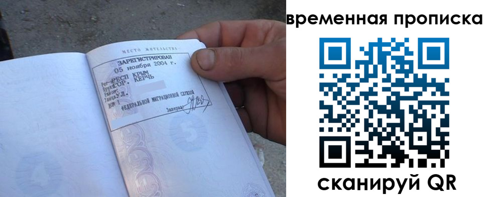 купить прописку в Харовске