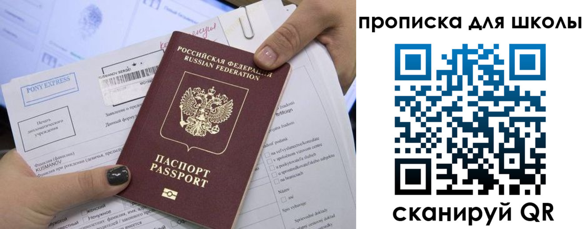 прописка в квартире в Харовске
