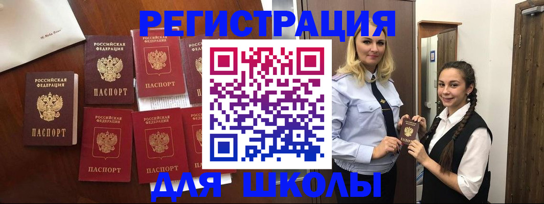 прописка для военкомата в Харовске