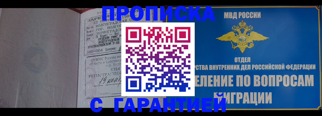 временная регистрация недорого в Харовске
