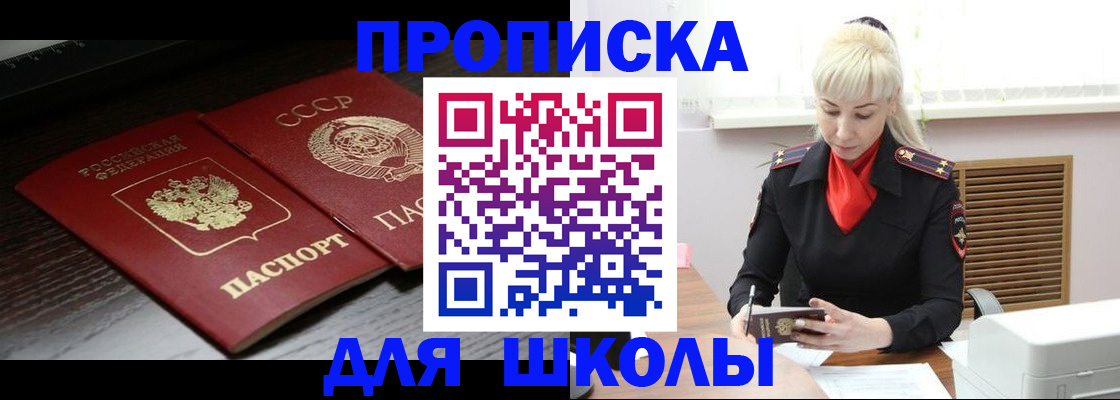 прописка штамп в Харовске