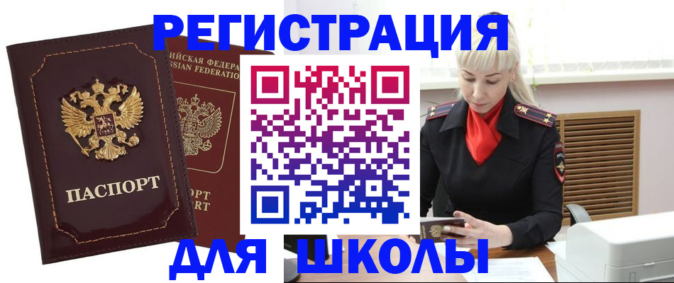 временная регистрация госуслуги в Харовске