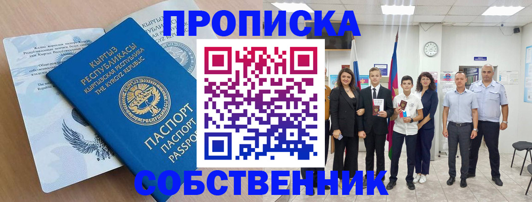 временная регистрация поиск в Харовске