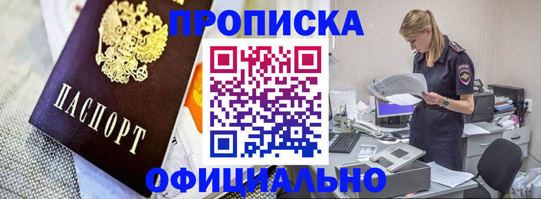 временная регистрация гарантия в Харовске