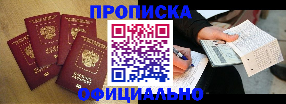 где прописаться в Харовске